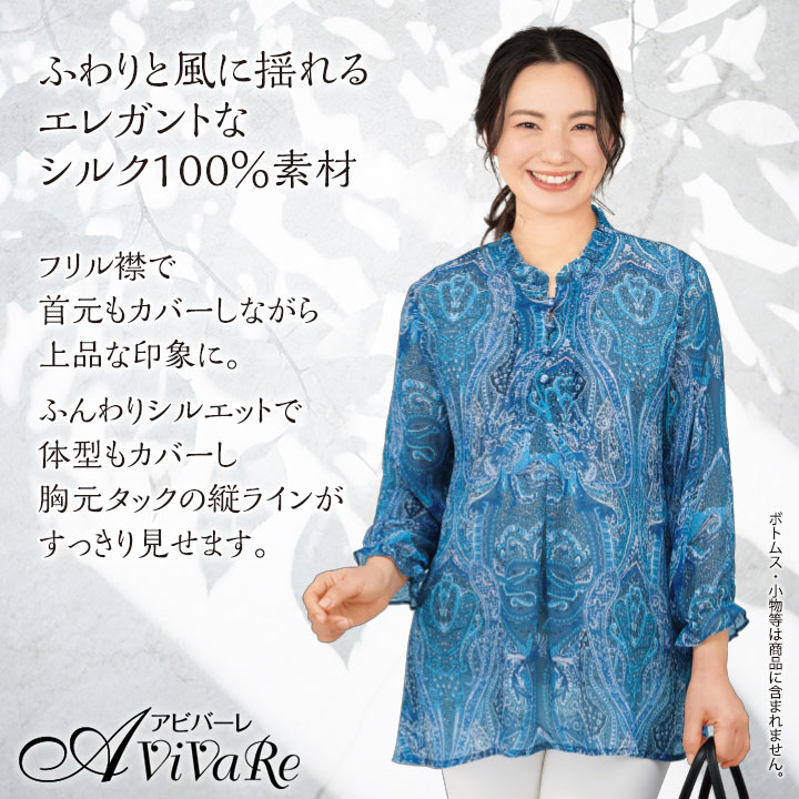 レリアン Lelian 青緑 刺繍飾り エレガント五分袖 チュニック レリアン Lelian 青緑 刺繍飾り エレガント五分袖 チュニック
