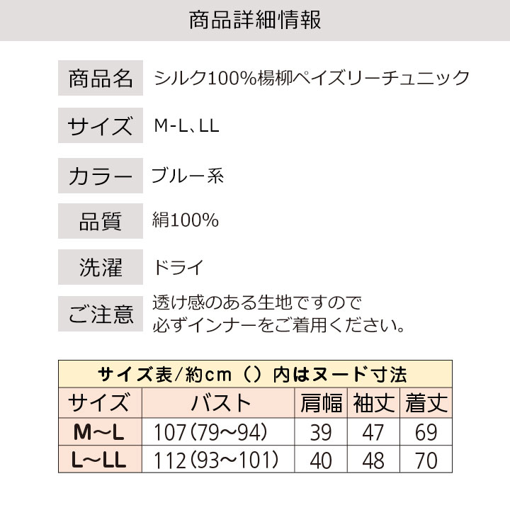 即納★ シルク100％楊柳ペイズリーチュニック [TSS2000-9-80299] レディース ファッション チュニック トップス ペイズリー柄 おしゃれ 高級感 エレガント 楽天市場】即納☆ シルク100％楊柳ペイズリーチュニック