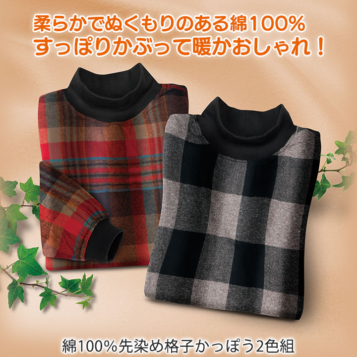 即納☆ 綿 100％ 先染め 格子 かっぽう 2色組 [HW200x2-80300