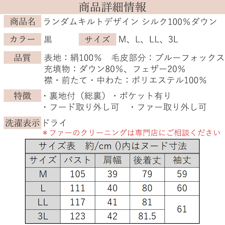 即納☆ ファー付 シルク 100％ キルト ダウン コート [JK963-1-80303