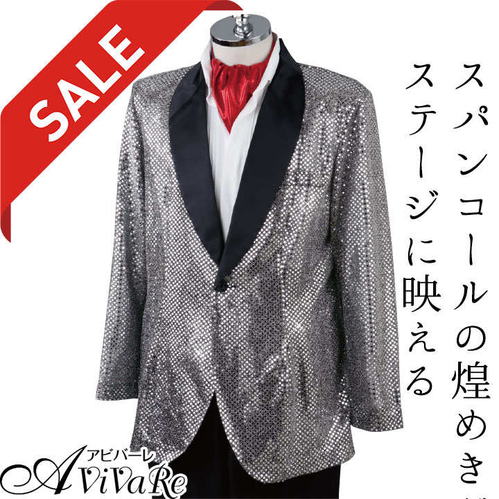 メンズ ツイード ジャケット スーツ スパンコール 楽天市場】メンズステージ演出服 メンズスパンコールジャケット