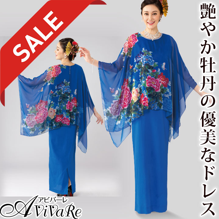 即納☆ 在庫限りセール ロングドレス カラードレス 着物風 和柄 [OP438