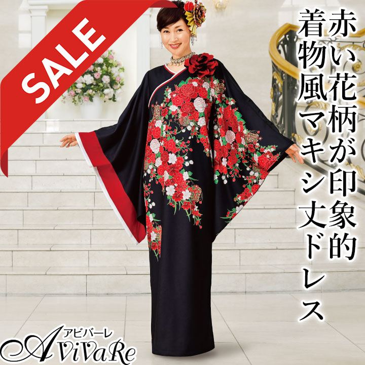 即納☆ 在庫限りセール 花プリントドレス [OP416-3506-91494] 着物風