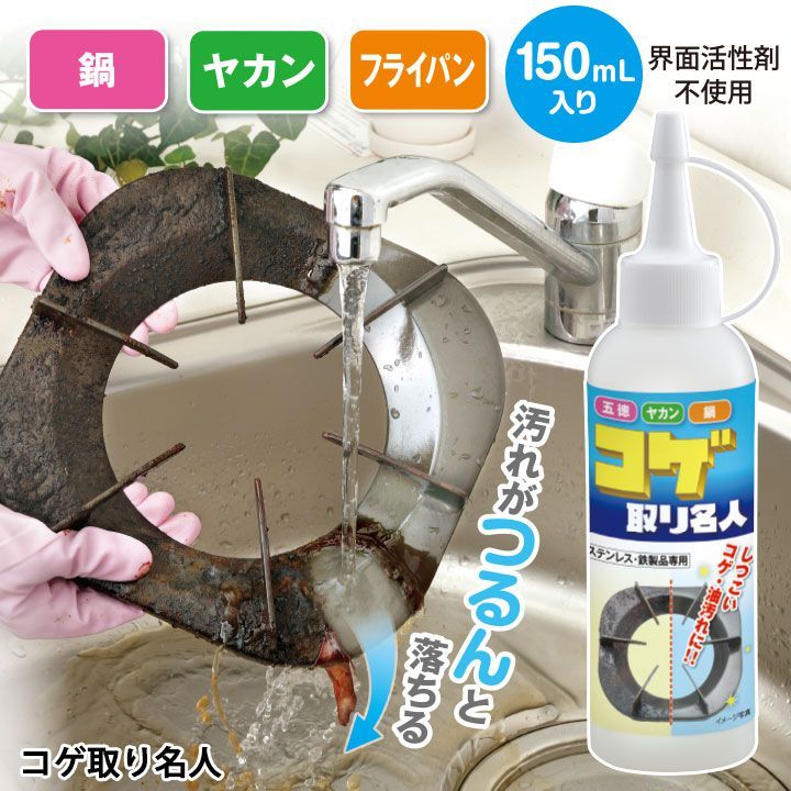 コゲ取り名人 Z1498 キッチン クリーナー コゲ取り あすつく 掃除用品 :71473:ステージ発表会衣装のアビバーレ 通販  