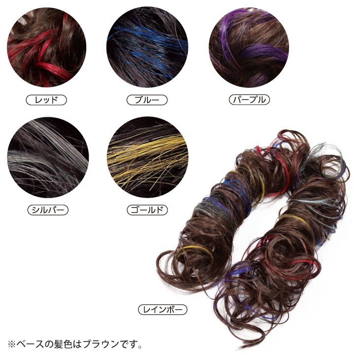 即納☆ カラフル メッシュ ロープウィッグ [Z1088] レディース