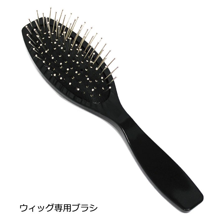 ウィッグケア用品 金属製ブラシ ウィッグ専用 ブラシ Z1100 ケア用品