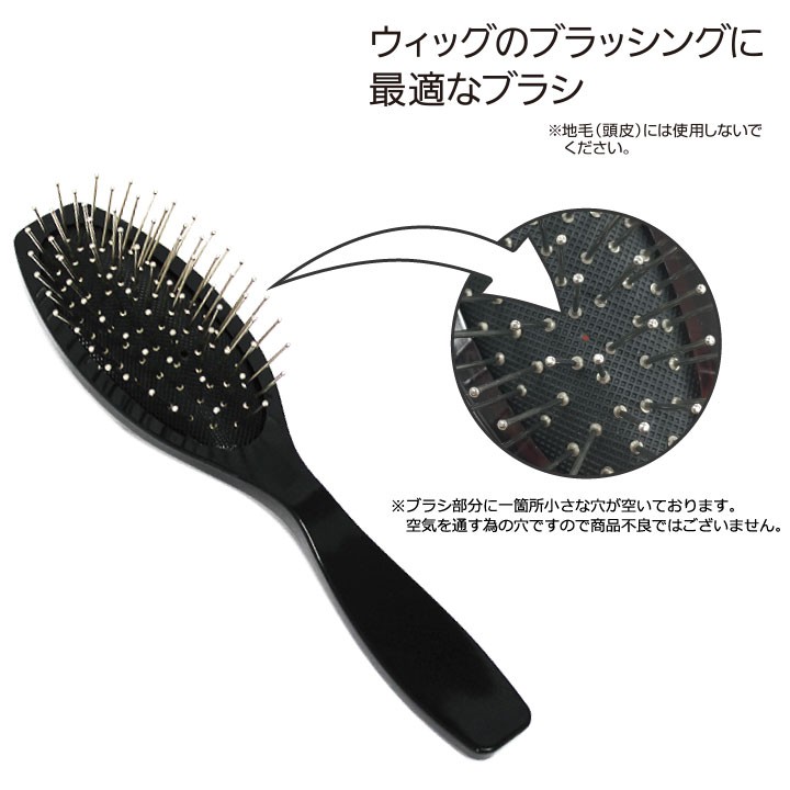 ウィッグケア用品 金属製ブラシ ウィッグ専用 ブラシ Z1100 ケア用品
