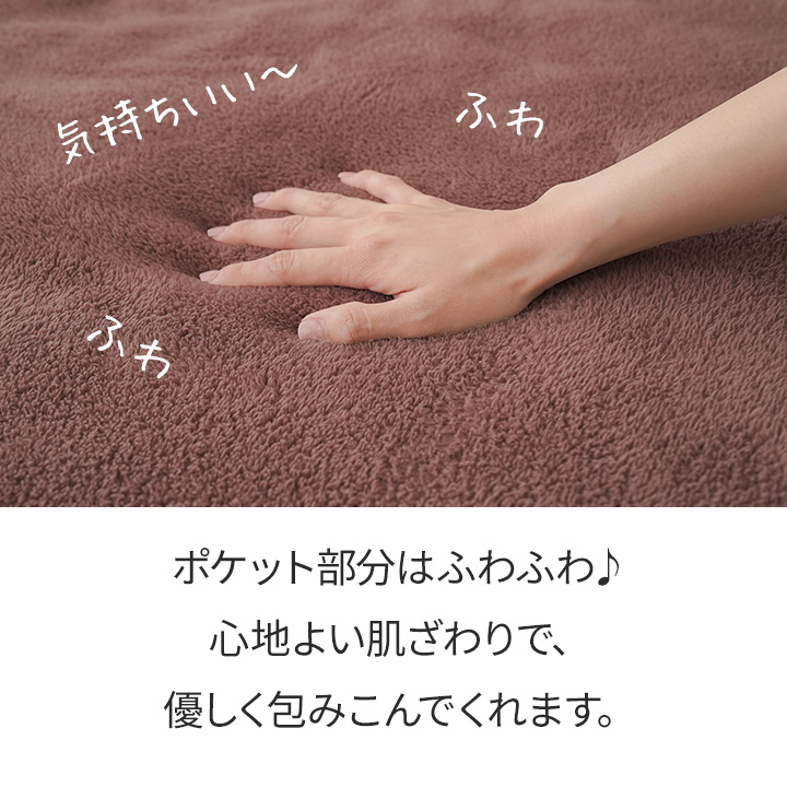 送料無料 HOTα蓄熱足ポケット付き敷きパッド [Z0770] あったかグッズ