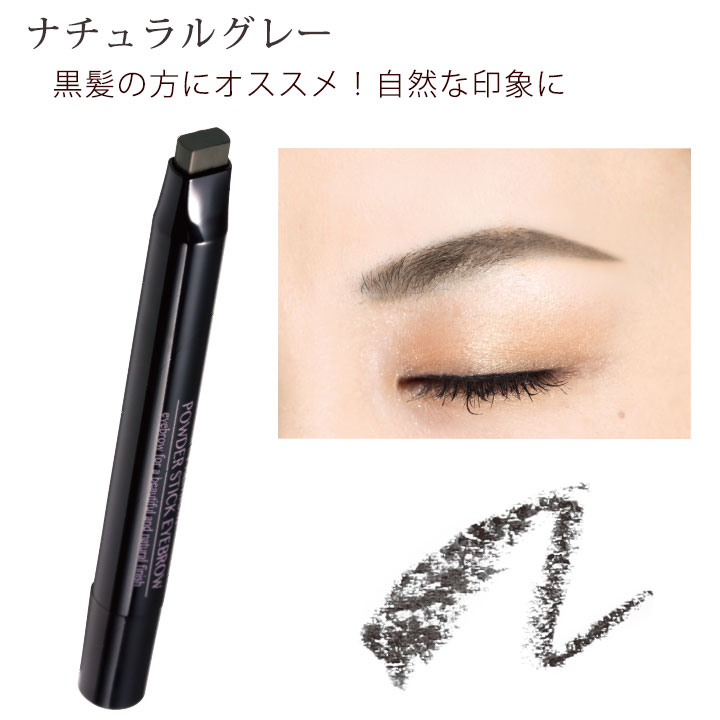 プレミアム パウダースティックアイブロウ Z0817 アイブロウ パウダー スティック 太 ペン ペンシル 眉 眉毛 まゆげ 眉墨 まゆずみ アイブロー 落ちにくい 関連画像5