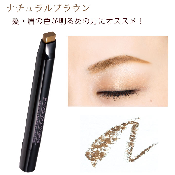 プレミアム パウダースティックアイブロウ Z0817 アイブロウ パウダー スティック 太 ペン ペンシル 眉 眉毛 まゆげ 眉墨 まゆずみ アイブロー 落ちにくい 関連画像3