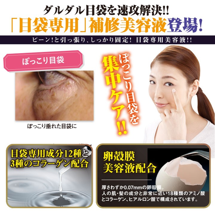 美容液 クイックEYE(アイ)ヤング Z1150 化粧品 目元ケア 目袋 シワ