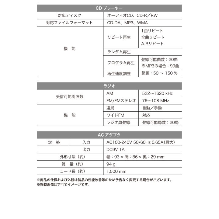 クマザキエイム お稽古に便利！速度調整CDラジオ Z1218 語学学習 薄型