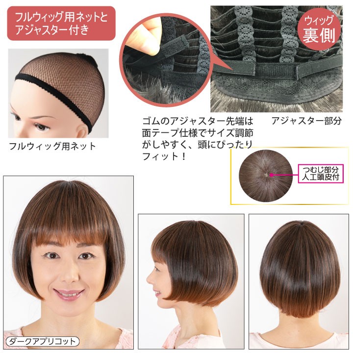 6ボブスタイルウィッグ6点セット z1236_03.jpg