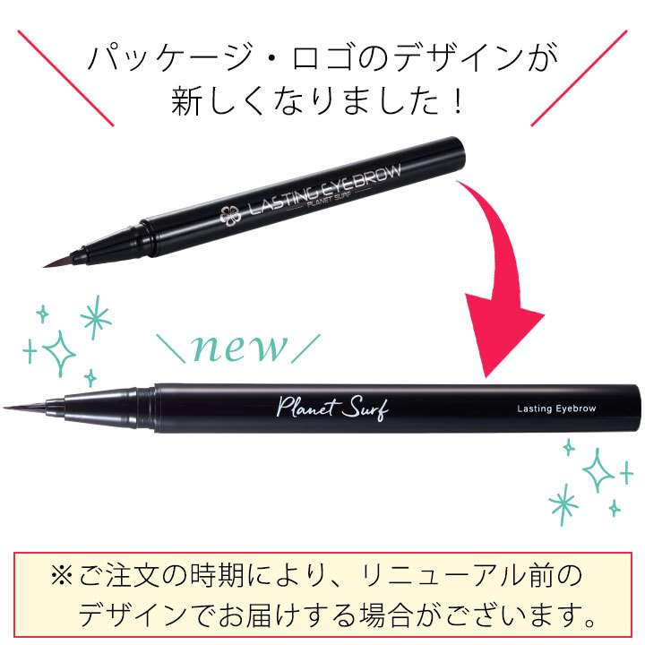 イザヴェル PLANET SURF ラスティングアイブロウ Z1298 プラネット