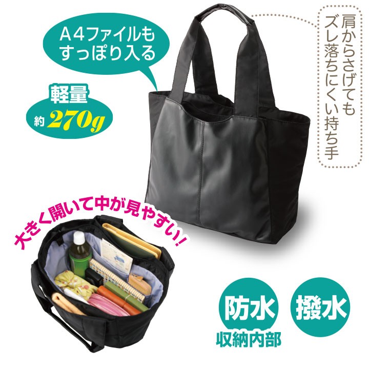 ESTOY 軽量多機能トートバッグ 軽量 多機能 レディースバッグ Z1339 トート 黒 肩掛け 撥水