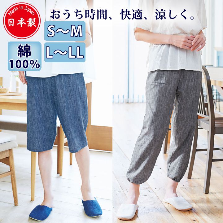COGIT 高島ちぢみ 涼感 リラックスパンツ もんぺ S〜M・L〜LL
