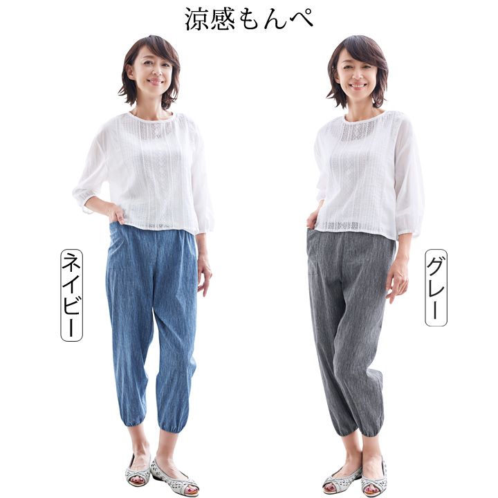 コットンリネンで作った昔もんぺ ブルーグレー ゆったり リラックスパンツ コットンリネンで作った昔もんぺ ブルーグレー ゆったり