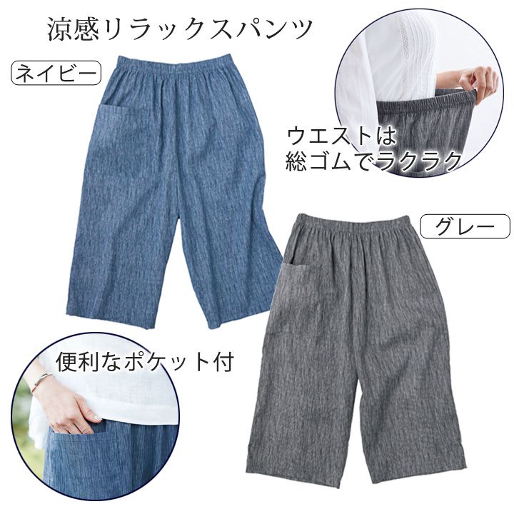 コットンリネンで作った昔もんぺ ブルーグレー ゆったり リラックスパンツ コットンリネンで作った昔もんぺ ブルーグレー ゆったり