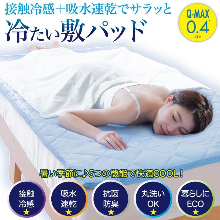#快眠博士　プレミアム・ソフゥール　敷パット 楽天市場】MAXIMUM The Sofwool 敷き毛布 : 高級布団店
