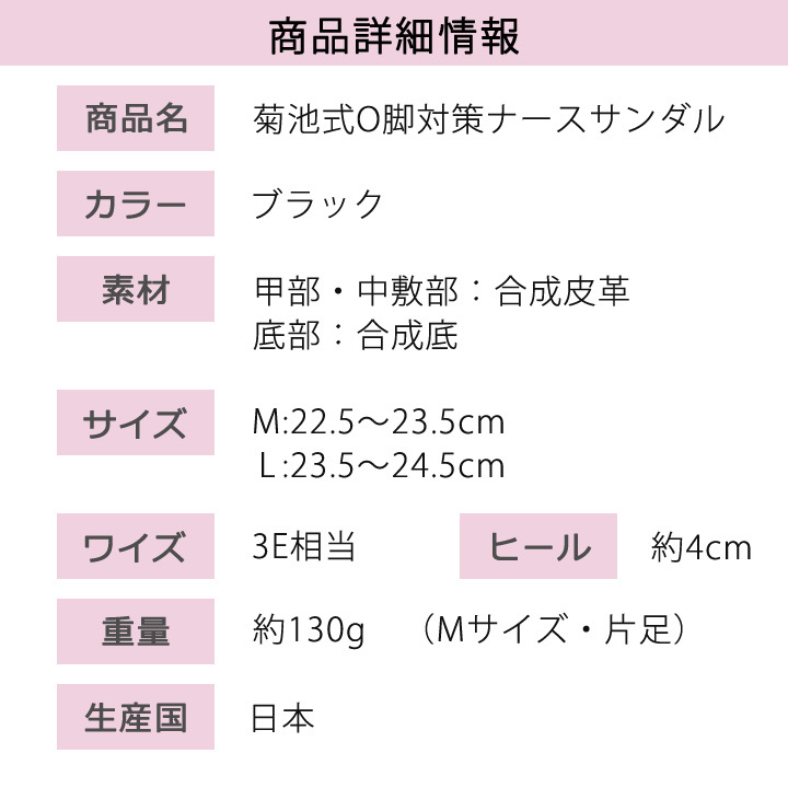 菊池式O脚対策ナースサンダル Z1654 レディース シューズ 靴 サンダル