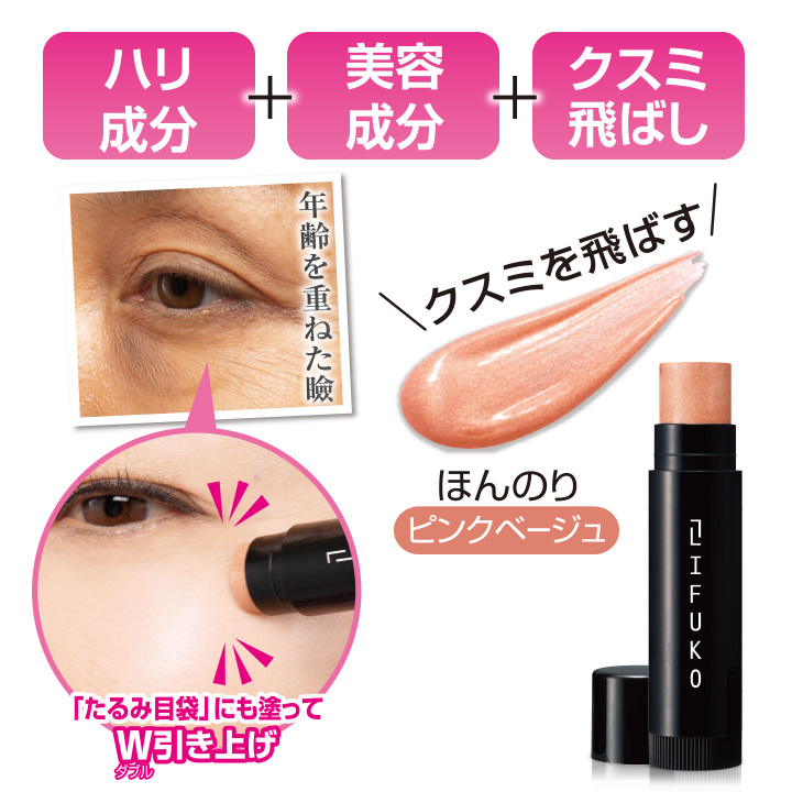 リフコスティック Z1662 セラミド配合 化粧品 アイシャドウ ハイライト コスメ 目元ケア リフコスティック Z1662 セラミド配合 化粧品 アイシャドウ ハイライト コスメ 目元ケア