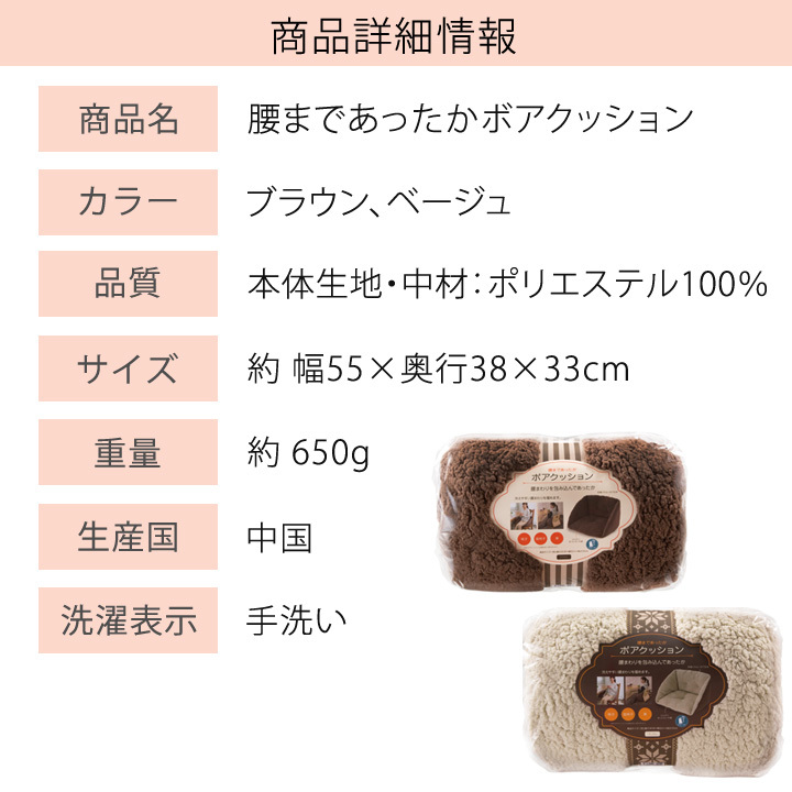 腰まであったかボアクッション Z1688 ベージュ ブラウン 椅子 座椅子 オフィス 車 冷え対策 寒さ対策 暖かい チェアクッション  :71663:ステージ発表会衣装のアビバーレ - 通販 - Yahoo!ショッピング