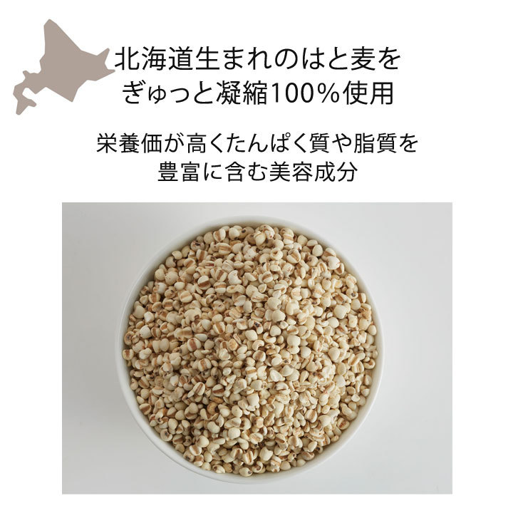 ぎゅっと北海道はと麦 薬用しろぽつクリーム Z1696 ハトムギ ヨクイニン 日本製 目元 ポツポツ クリーム 北海道はと麦 和草植物 果実エキス  マイノロジ :71671:ステージ発表会衣装のアビバーレ - 通販 - Yahoo!ショッピング