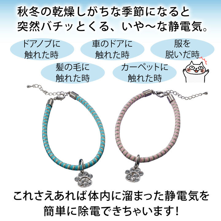 即納☆在庫限り 送料無料 静電気除電 肉球チャーム ブレス・ペット