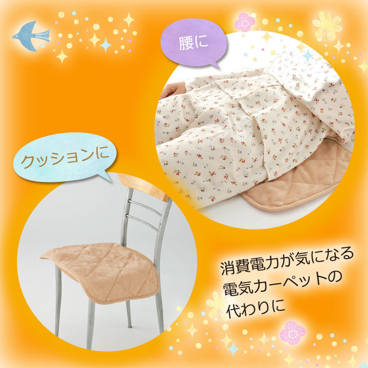 【便利グッズ】やみつき暖かマット暖流マルチパッド【アビバーレ】