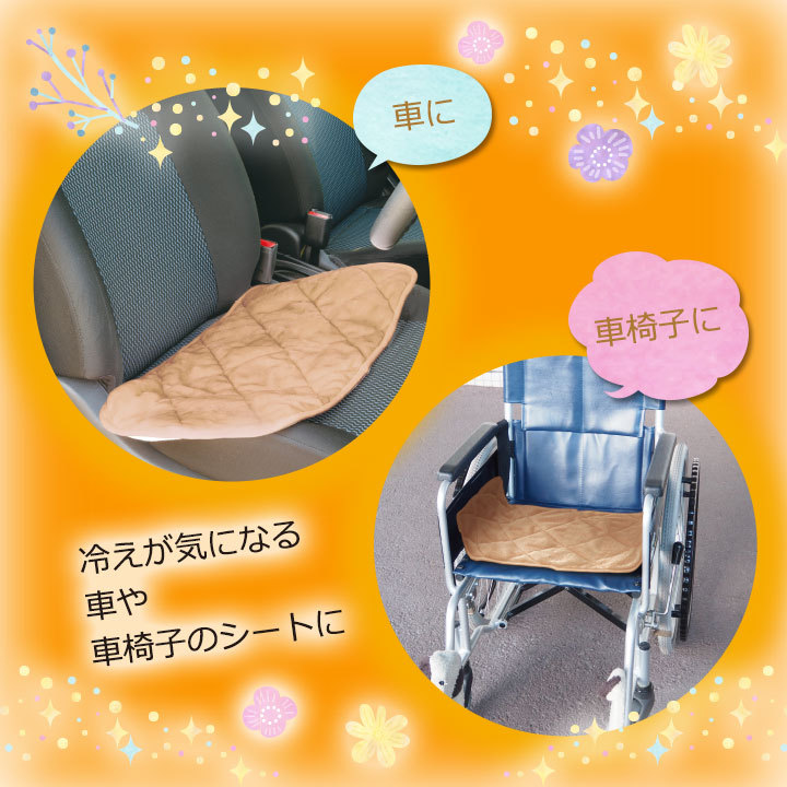 【便利グッズ】やみつき暖かマット暖流マルチパッド【アビバーレ】