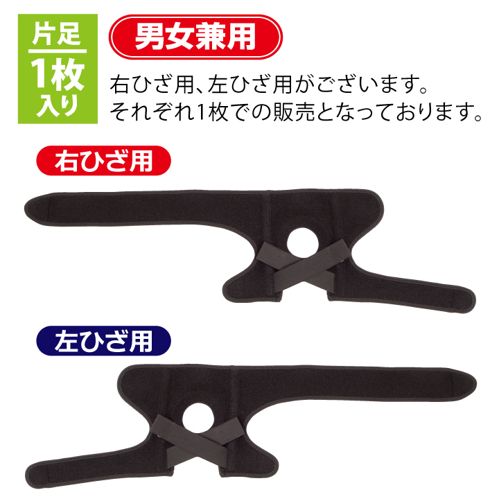 Dr.PRO グイッと上げる ひざサポーター Z1733 片足1枚入り 右ひざ用 左