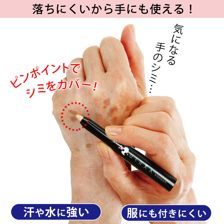 ひそか美人 パーフェクトコンシーラー2 Z1739 コンシーラー コスメ