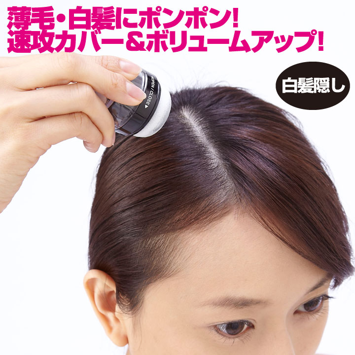 マイノロジ 利尻と椿のPONヘアパウダー Z1740 簡単 白髪隠し 白髪