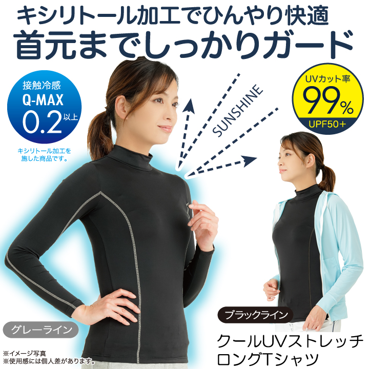 クールUVストレッチロングTシャツ Z1741 レディース UVカット 99