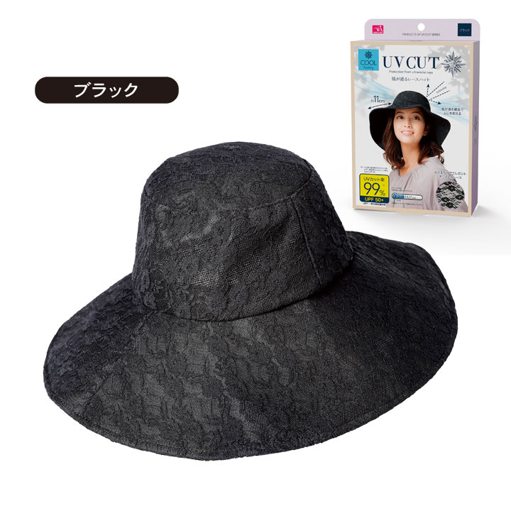 【新品】ランバンコレクション 紫外線防止 ワイヤー レース ハット 帽子 春夏 新品】ランバンコレクション 紫外線防止 ワイヤー レース ハット