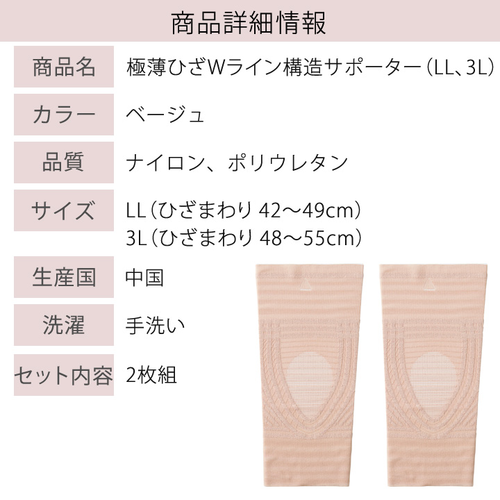 らくらく テーピングスパッツ シリーズ パワーウォーク