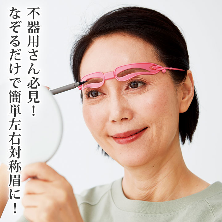 COGIT（コジット） 即納☆ 両手が使えるアイブロウガイド Z1757