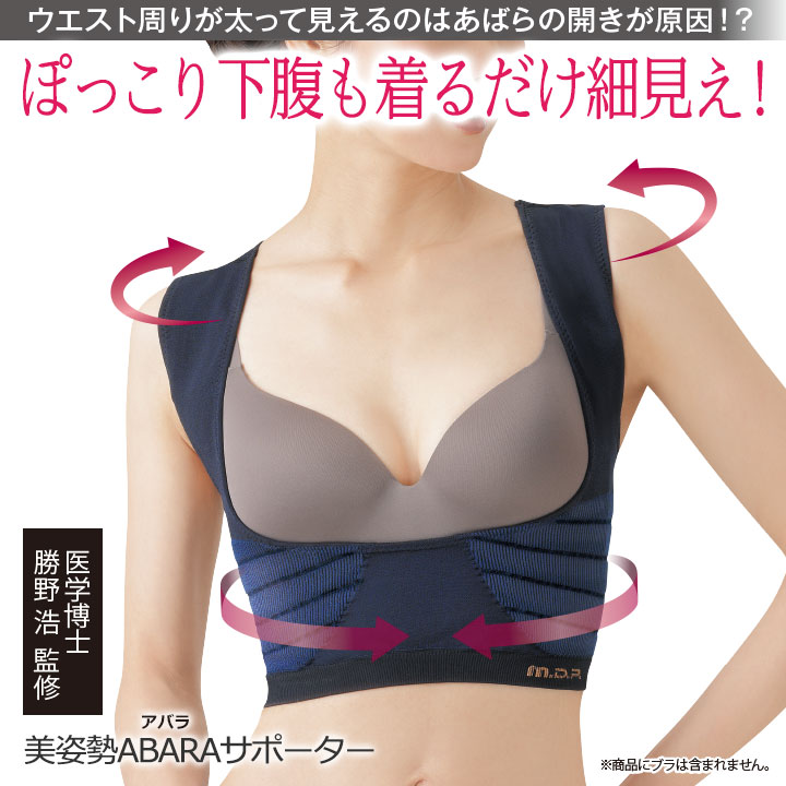 即納★ 在庫限り 日本製 美姿勢 ABARA ...の詳細画像1