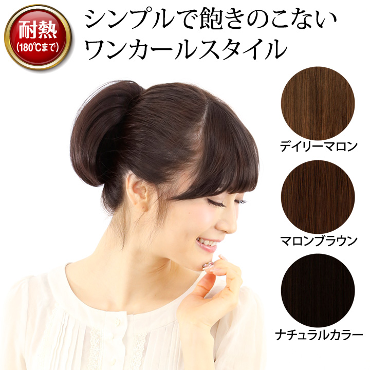 Amazon.co.jp: プリシラ バレッタウィッグ VB-02 耐熱 TMB