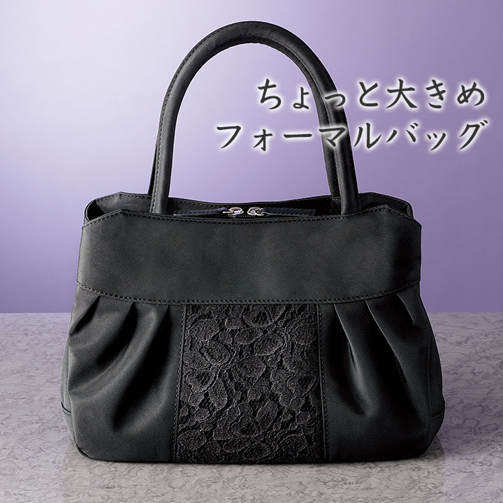 メイダイ ちょっと大きめフォーマルバッグ Z1793 かばん 鞄 婦人