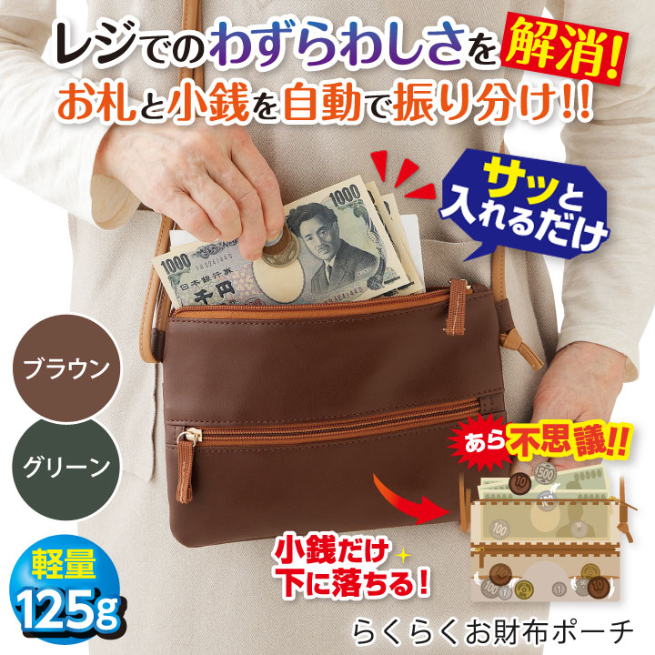 スマホポーチ お財布ショルダー レディース 縦型 オーストリッチ