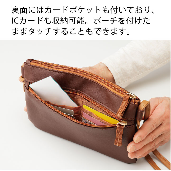 Wallet compartment bag／お財布バッグ＋ポーチ付 らくらくお財布ポーチ Z1809 お財布 ショルダー バッグ ポーチ