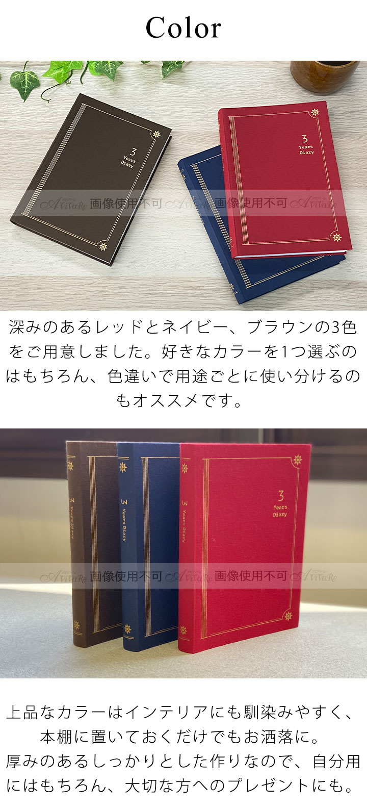 【雑貨】3年日記【アビバーレ】