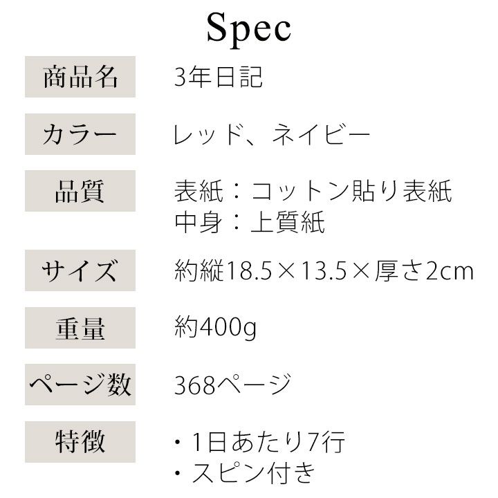【雑貨】3年日記【アビバーレ】