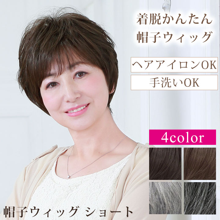 【kamrin出品】アデランス ウィッグ ショートヘア Amazon.co.jp: AISI QUEENSウィッグ ショート ショートボブ フル