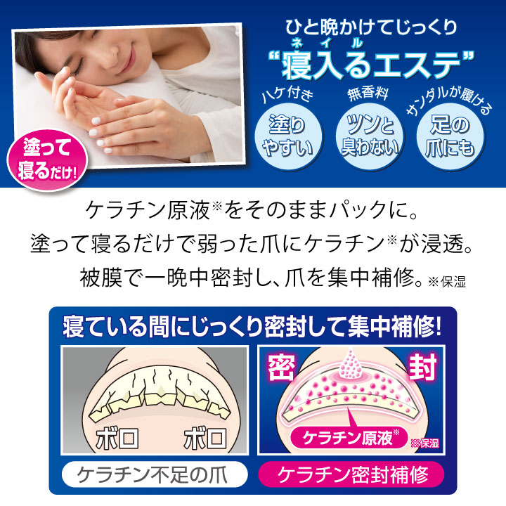 イザヴェル ケラチン原液パック Z1857 ネイル ハンド フット