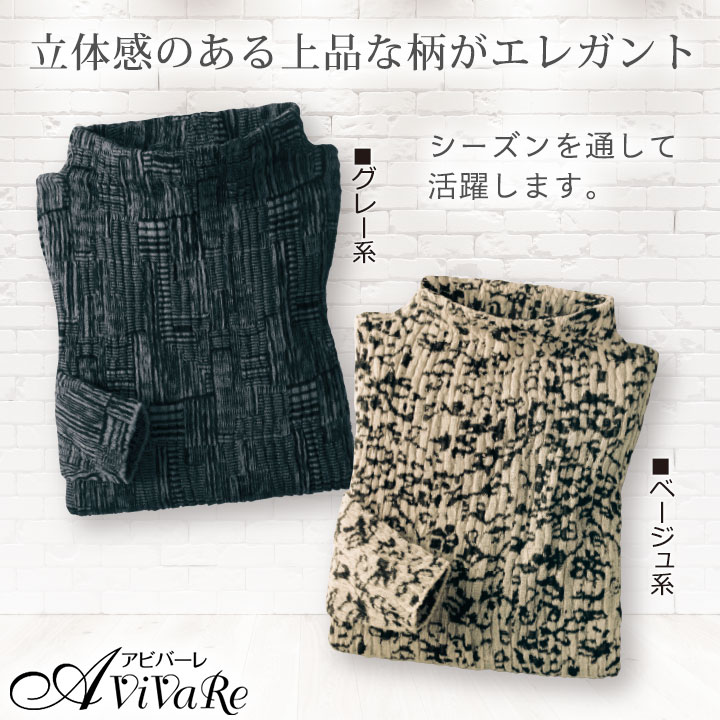 ふくれジャカードプルオーバー Z1894 レディース ファッション ジャカード プルオーバー トップス 長袖 ミセス 婦人服 ストレッチ ふくれジャカードプルオーバー Z1894 レディース ファッション