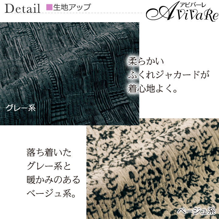ふくれジャカードプルオーバー Z1894 レディース ファッション ジャカード プルオーバー トップス 長袖 ミセス 婦人服 ストレッチ ふくれジャカードプルオーバー Z1894 レディース ファッション