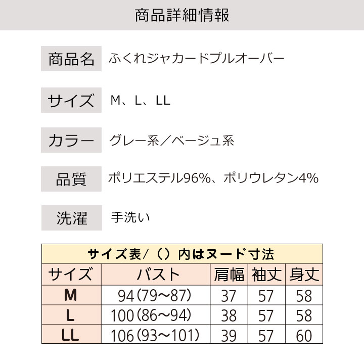 ふくれジャカードプルオーバー Z1894 レディース ファッション