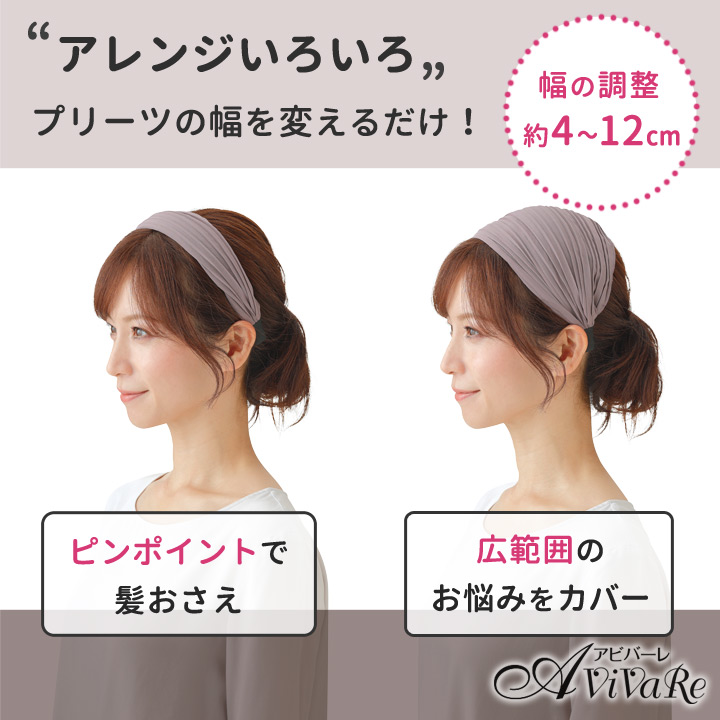 大人のふんわりカチューシャ Z1899 痛くない ヘアバンド ヘアアクセサリー レース 白髪隠し 薄毛隠し 生え際用 レディース｜avivare｜07